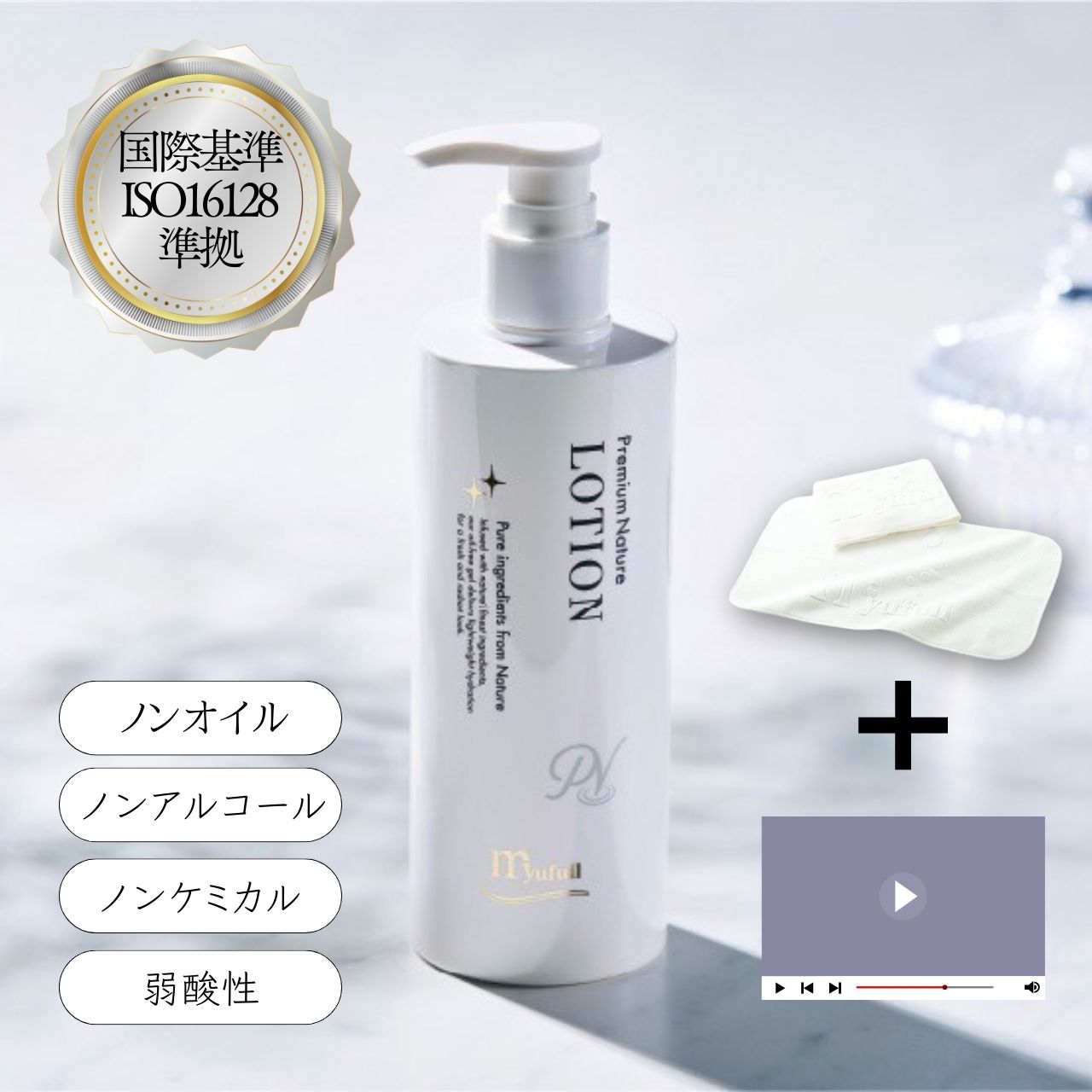 商品セット