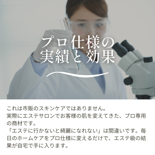 プロ仕様の実績